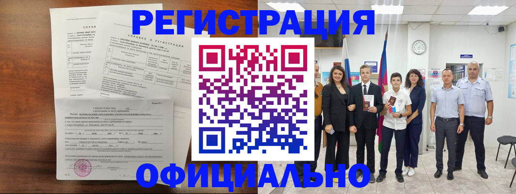 временная регистрация в квартире в Калязине