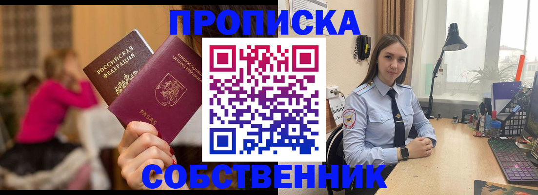 временная регистрация для школы в Калязине