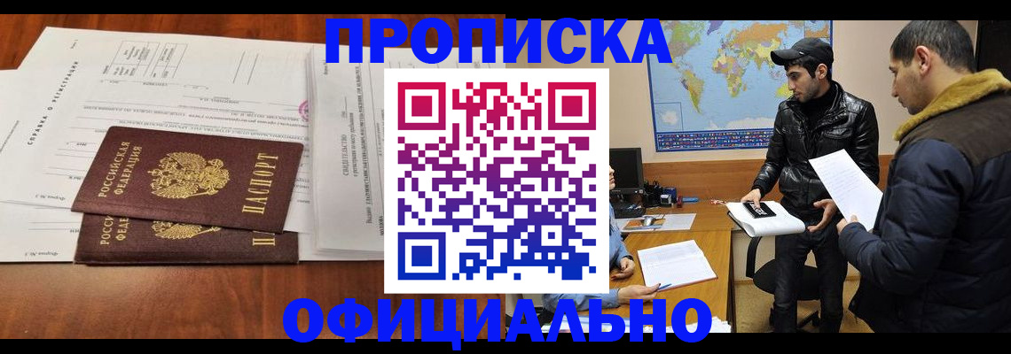 прописка для кредита в Калязине
