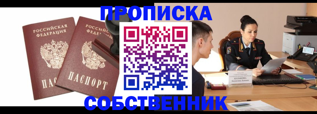 пропишу в квартире в Калязине