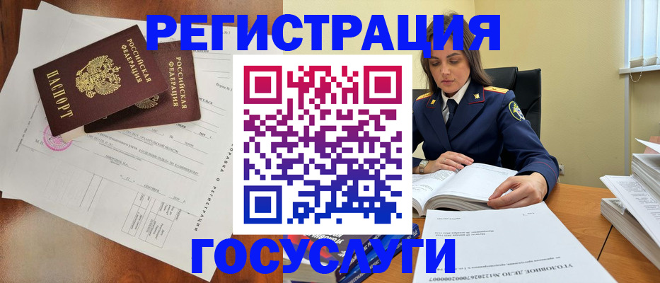временная регистрация законно в Калязине