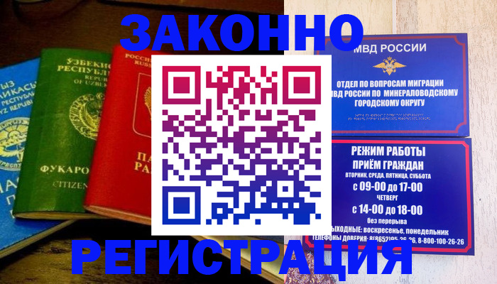 временная регистрация 2025 в Калязине