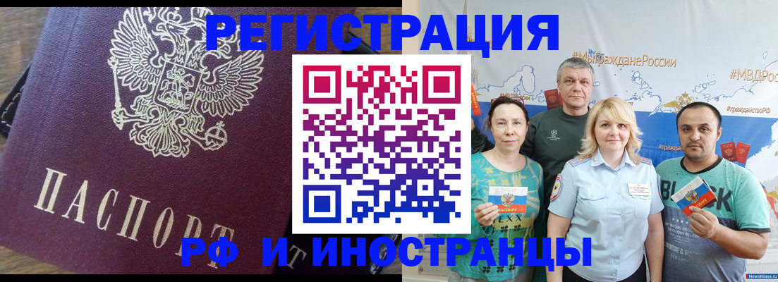 временная регистрация в квартире в Калязине